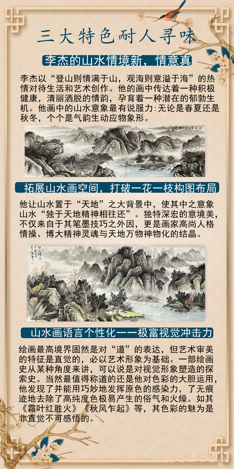 太空画家齐鲁画派代表人物著名画家李杰