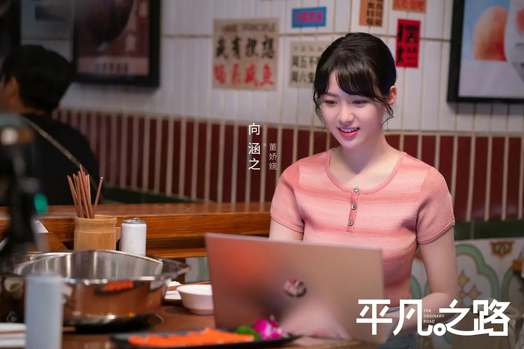 《平凡之路》董娇娆的结局是怎样的?