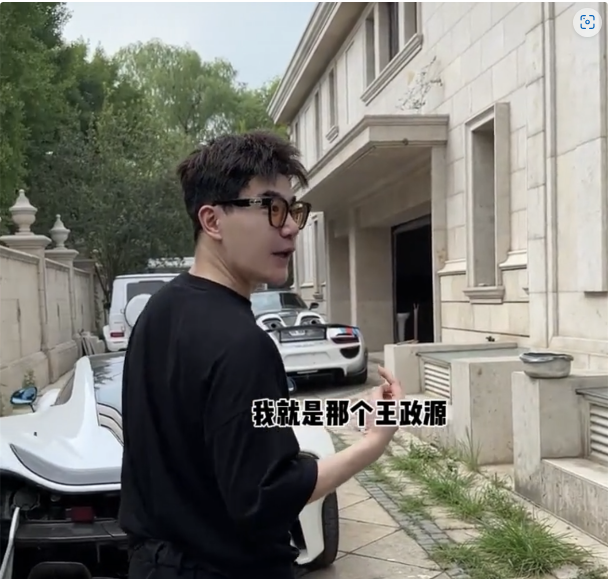 豪横与奢华:网红相亲揭示北京童瑶继子王政源的豪宅生活