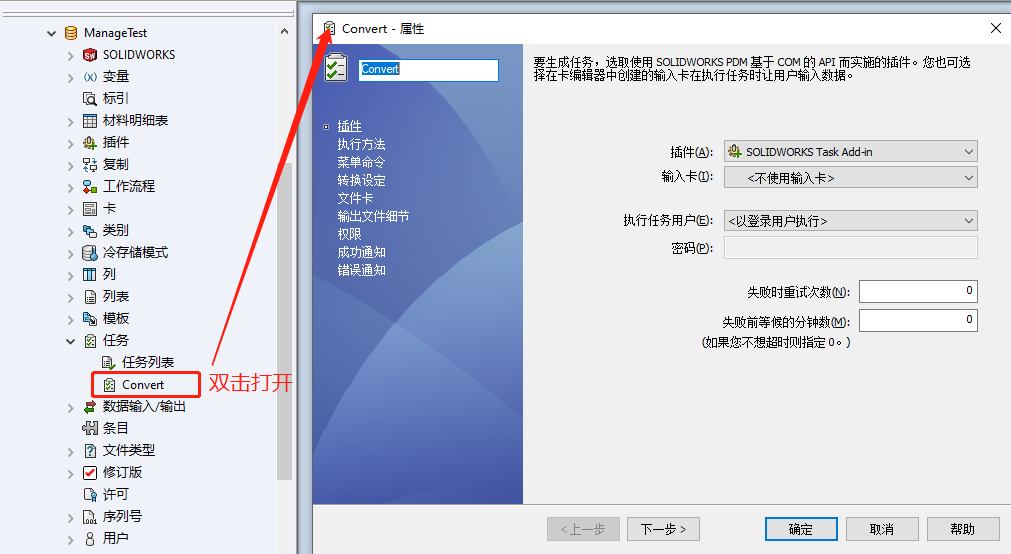 将solidworks工程图批量转换成pdf文件设置操作说明