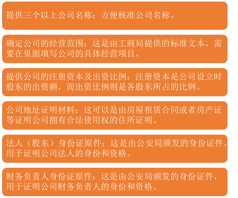 注册三家公司需要准备哪些文件和证据?