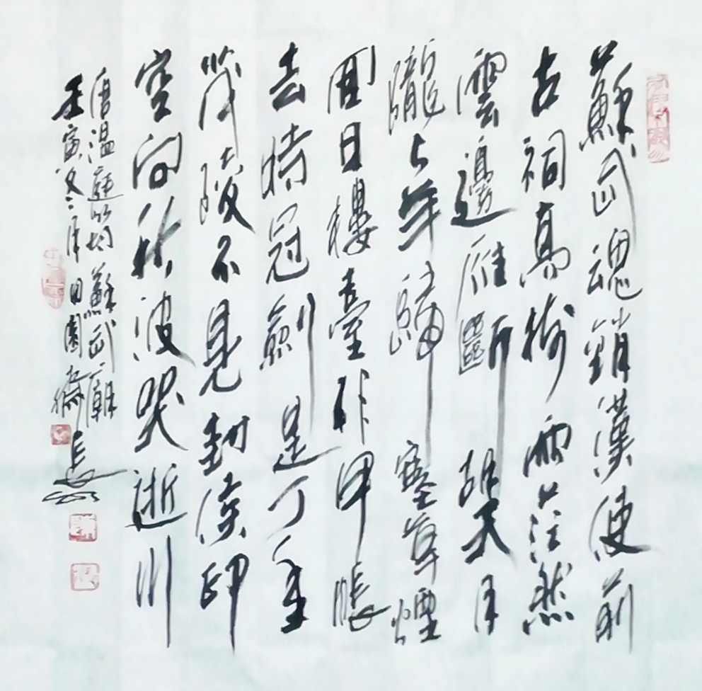 「书写经典」网络展第811期——温庭筠(唐)《苏武庙》