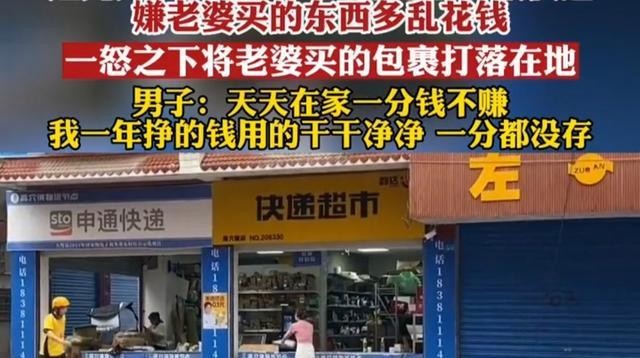 男子送外賣時偶遇妻子,憤怒摔東西:就知道買,我掙的錢都花完了