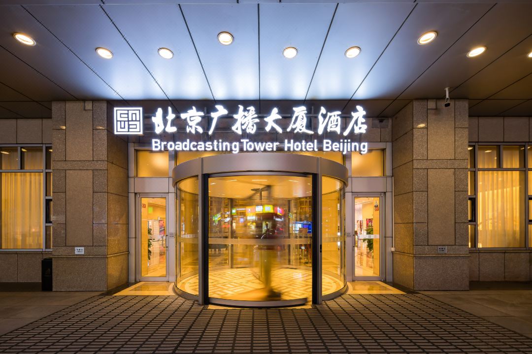 北京广播大厦酒店图片