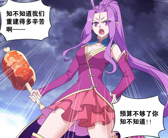 斗破苍穹:紫妍离开太虚古龙族,萧炎前往金乐城!天府联盟大事故