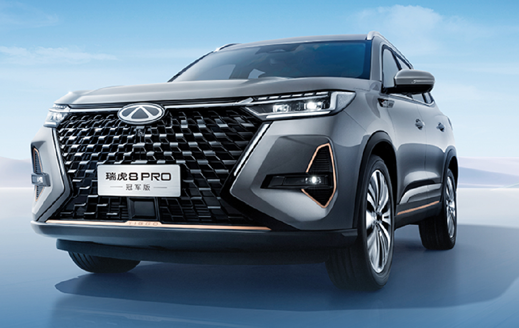 瑞虎8 pro冠军版正式上市,售12.69万元起
