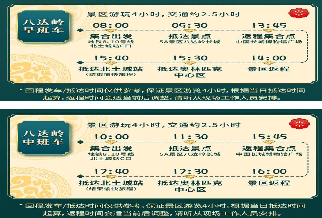 八达岭长城缆车和索道区别,八达岭长城缆车值得坐吗?