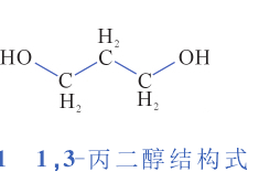 丙二醇结构式简图图片