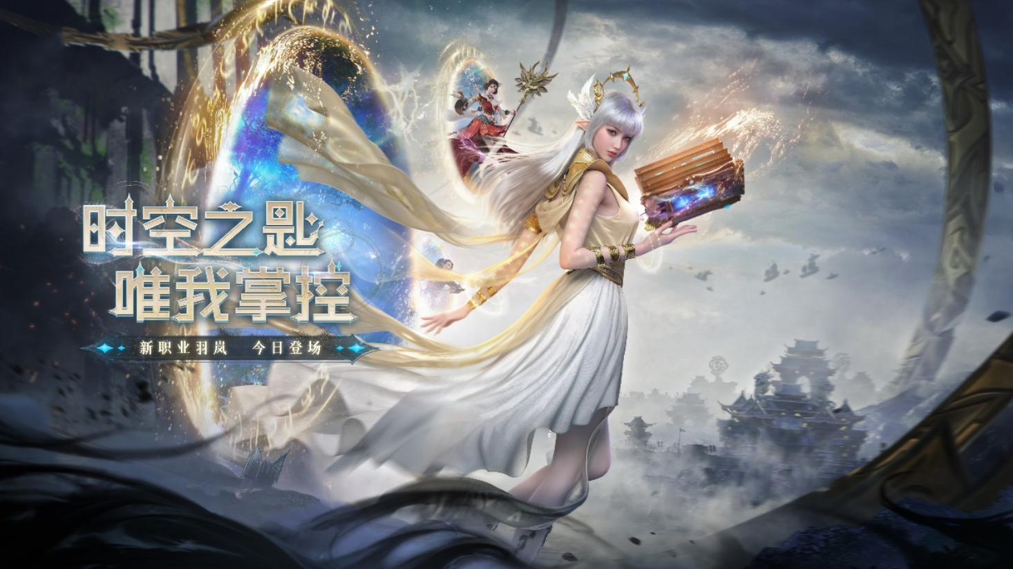 潮派修真,三大品牌携手完美世界诸神之战 开启羽岚狂欢夜