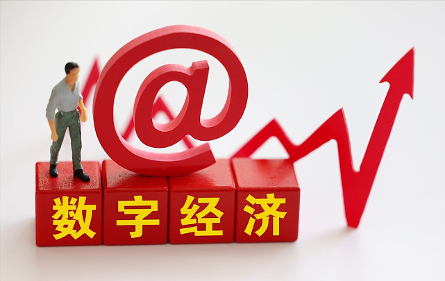 2023年数字经济新趋势呈现,数字经济面临哪些机遇?