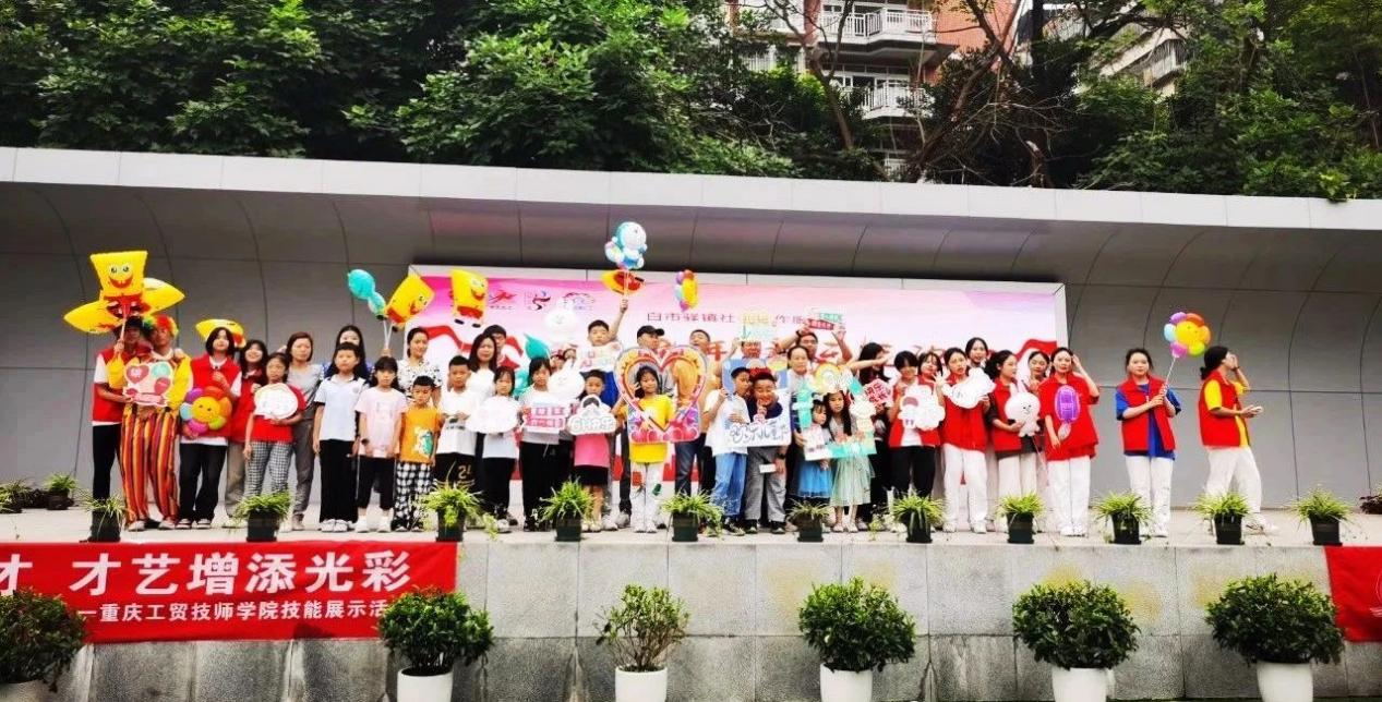 重庆工贸技师学院青年志愿者参加白市驿镇六一儿童节活动