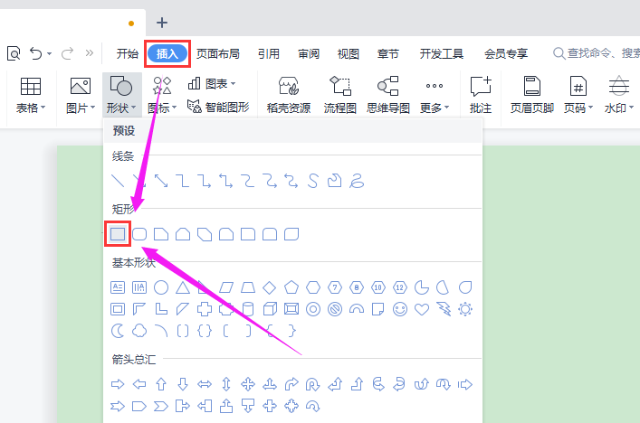 word或wps文檔怎麼自動排版多張圖片