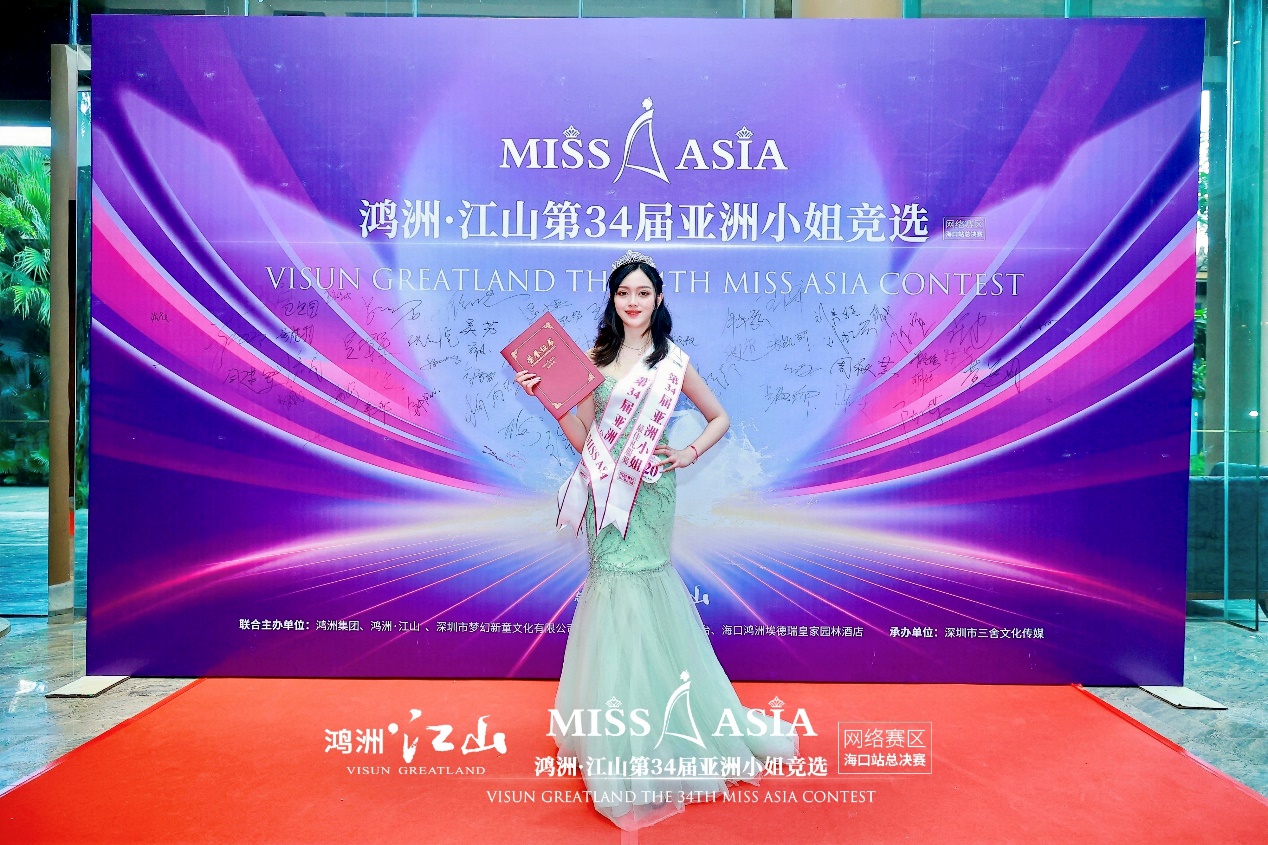 为爱发声,20号刘梓彤女士荣获亚洲小姐公益形象大使奖