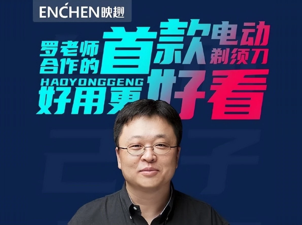 靠“小米众筹”大火，罗永浩老师力荐，国产爆款剃须刀仅售39元！