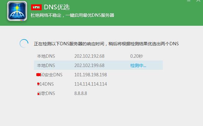 dns服务器故障(dns的服务器故障怎么办)