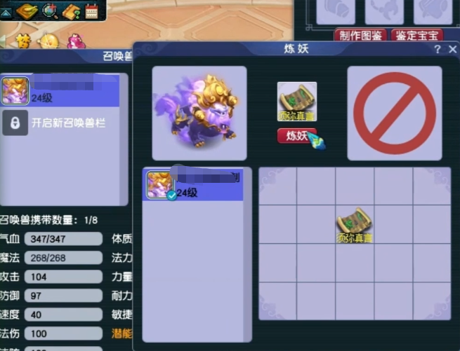 梦幻西游:艺高人胆大!12技能观照万象谛听连打两个特殊技能