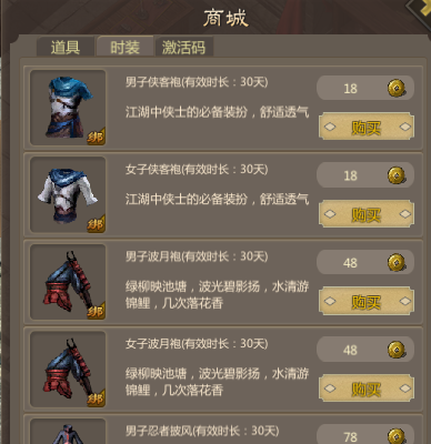 「千年盛世手游《侠众道》使用说明书」第四期