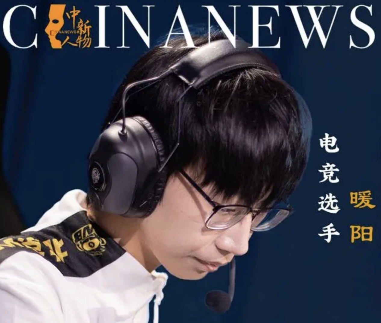 实力碾压!王者荣耀亚运会赛事,暖阳带队近乎炸鱼拿全胜