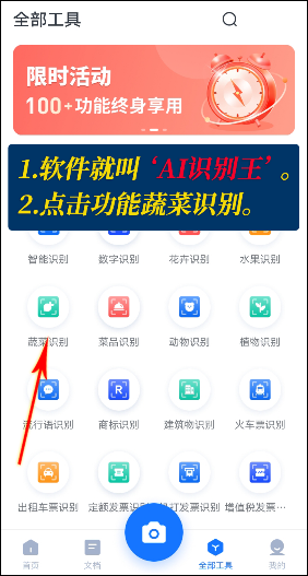 有没有万能识图免费版手机版?介绍三个方法