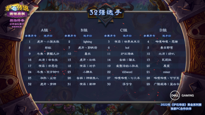 知名主播瓦莉拉亮相!炉石酒馆战场传奇s7国服预选赛10月9日打响