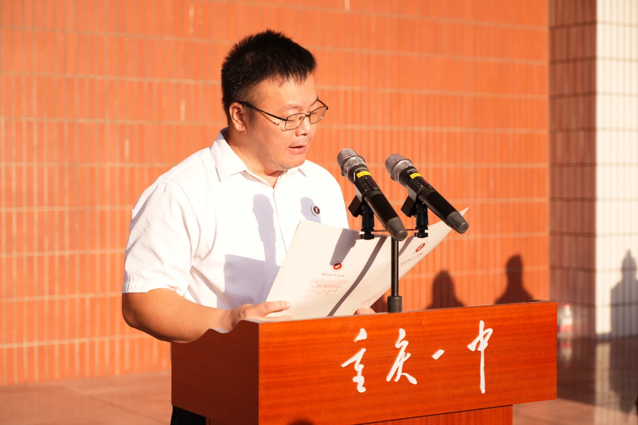 毛明山 重庆市第一中学校校长新学期伊始,唐宏宇书记以"向下扎根,向