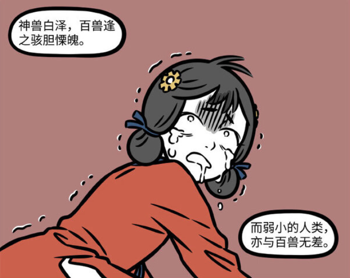 白澤終於亮出真身.可憐的小女孩卻被怪物附體,嚇得眼淚直流