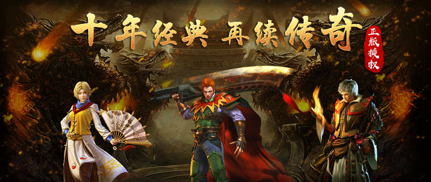 热血传奇:魂十五到底有多厉害?