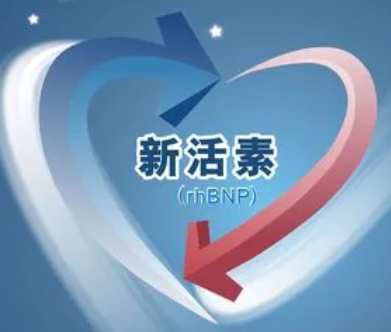 温故而知"心"——左西孟旦与新活素该如何区分和使用?