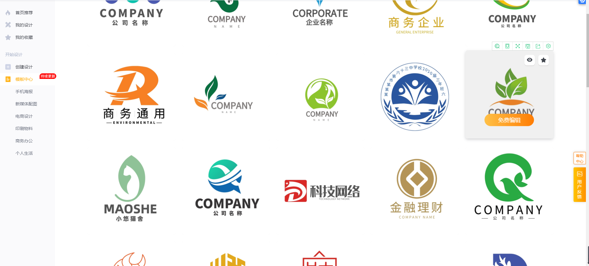 影視頭像logo設計怎麼製作?logo設計方法分享!