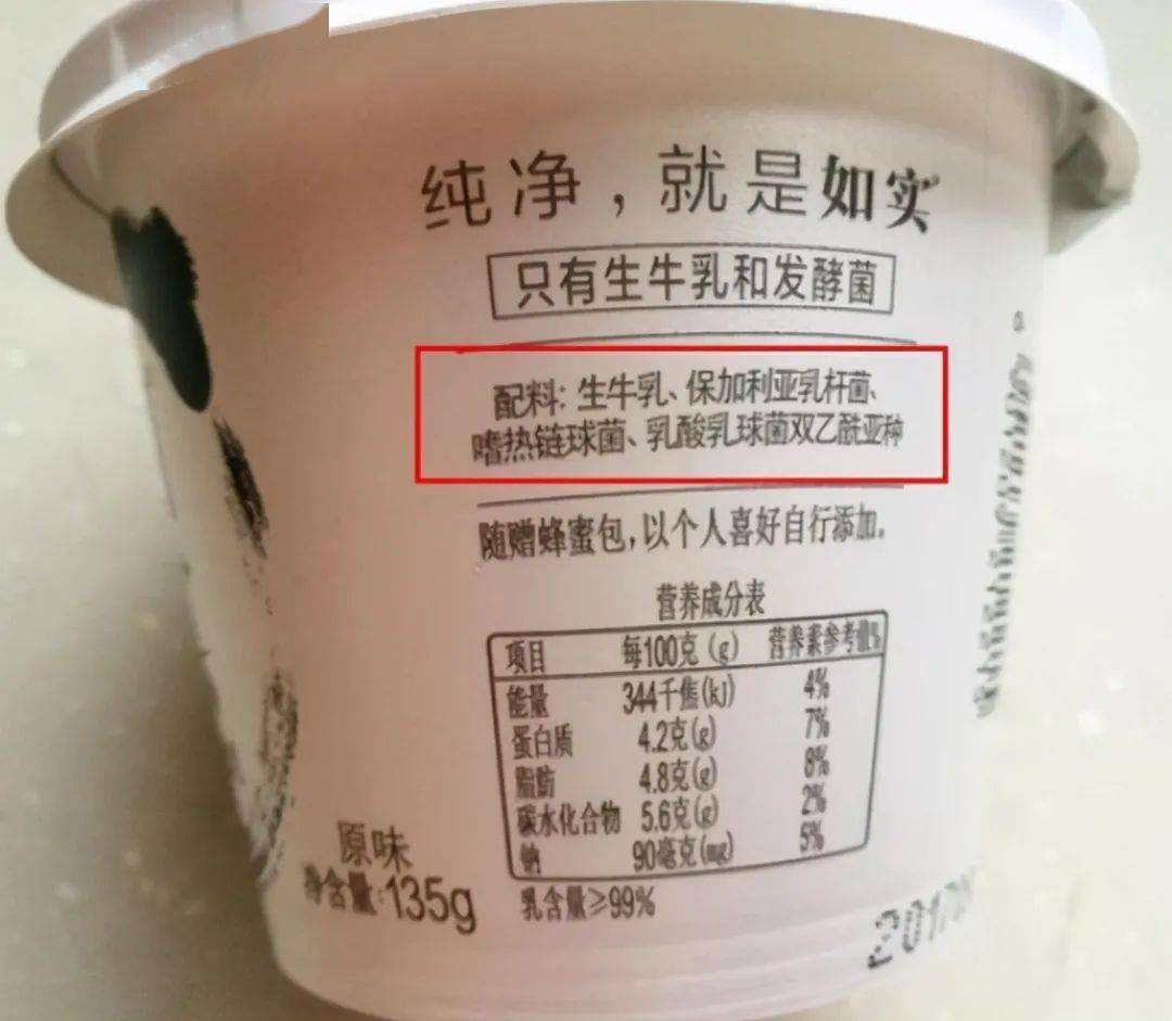 为啥奶制品中的配料表却含有生牛乳?