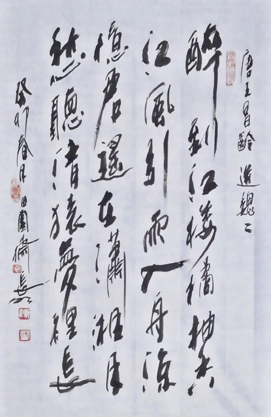 「书写经典」网络展第966期——王昌龄(唐)《送魏二》