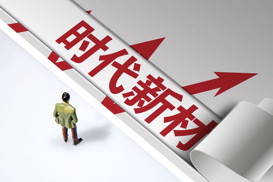 时代新材:引领未来的高性能材料公司,投资价值全面解析