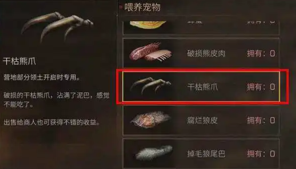 明日之后刷爪子的位置,爪子在哪里刷的会比较多