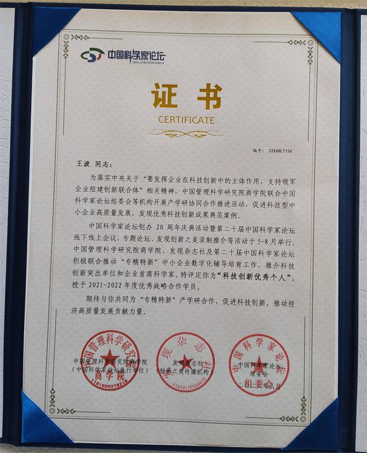 云南钥健康养服务有限公司董事长王波