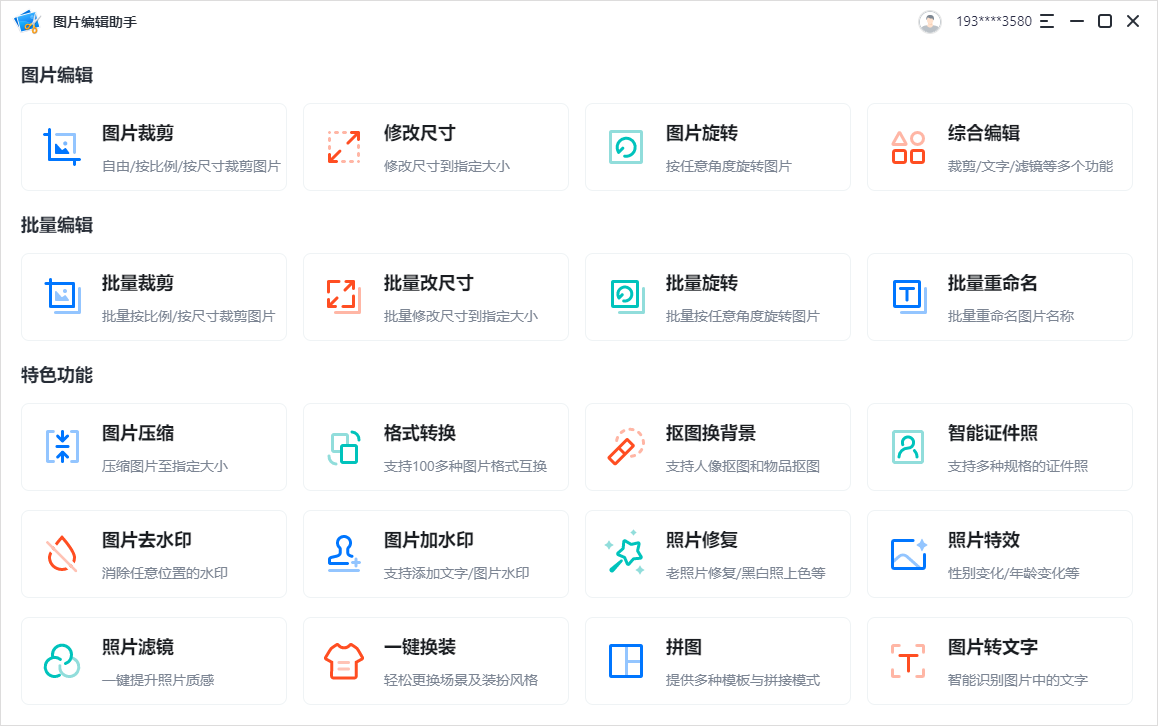 手机怎么抠图背景透明?两种抠图方法分享