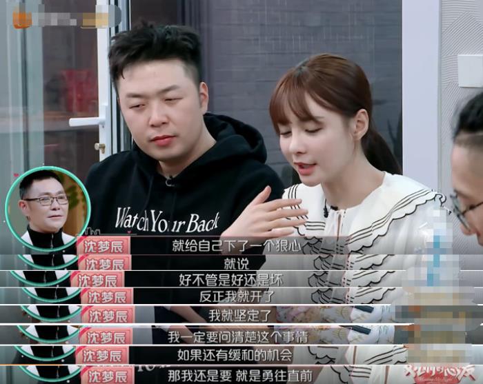 杜海涛九年恋情不肯摆酒,婚内冷暴力动不动拉黑,沈梦辰在图什么