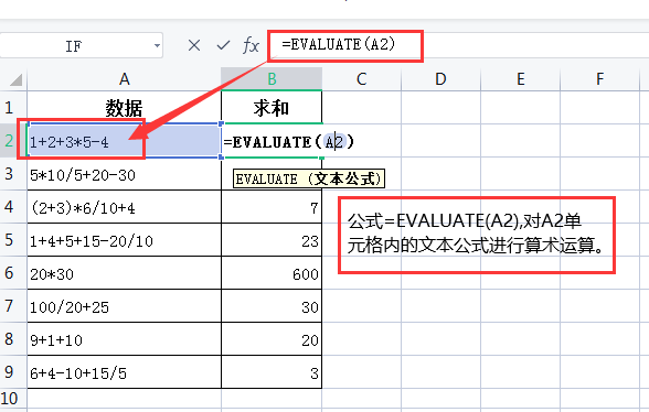 wps表格常用的6个求和函数实例分享