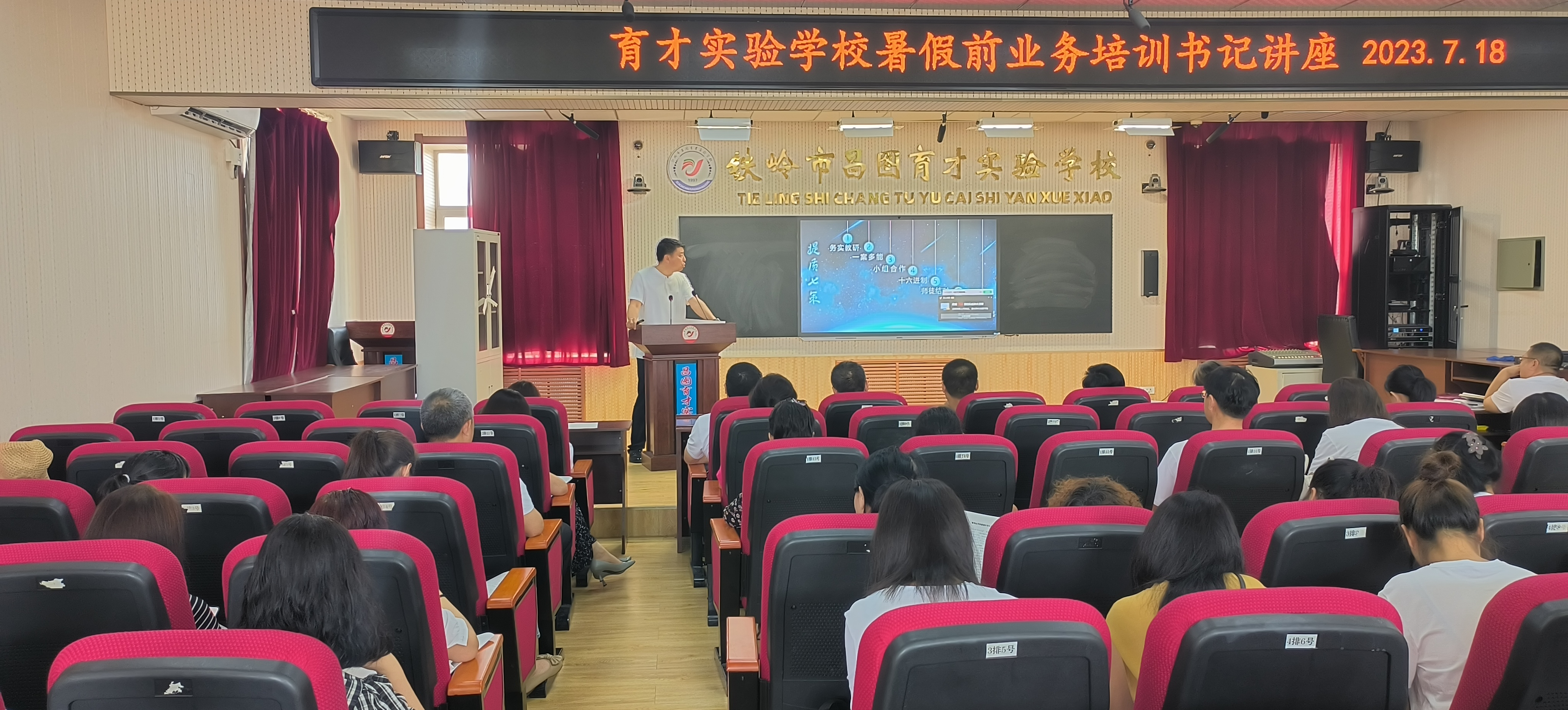 教育教学质量提升的七个策略|昌图育才开展暑假前"集中学习"