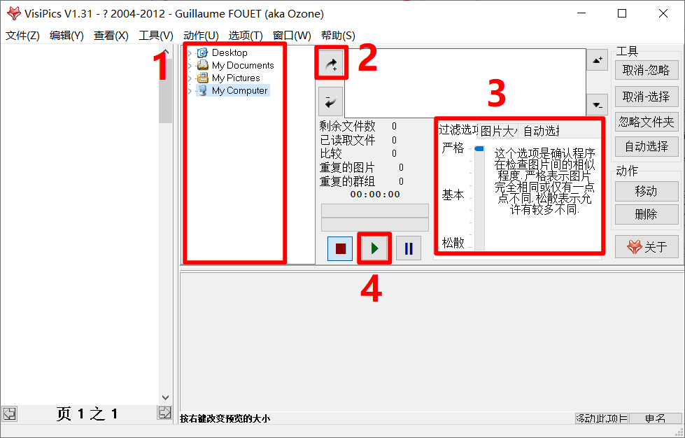 免費相似/重複圖片查找神器 visipics