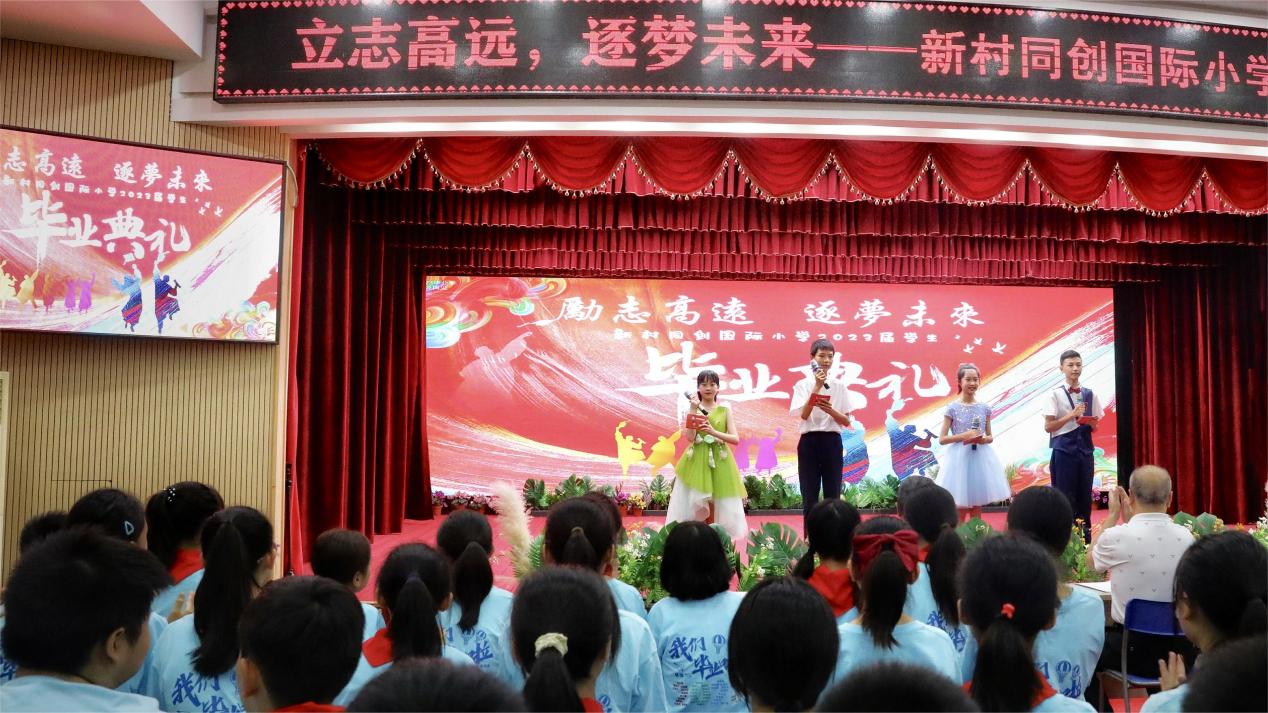 立志高远 逐梦未来——重庆江北新村同创国际小学2023届毕业典礼