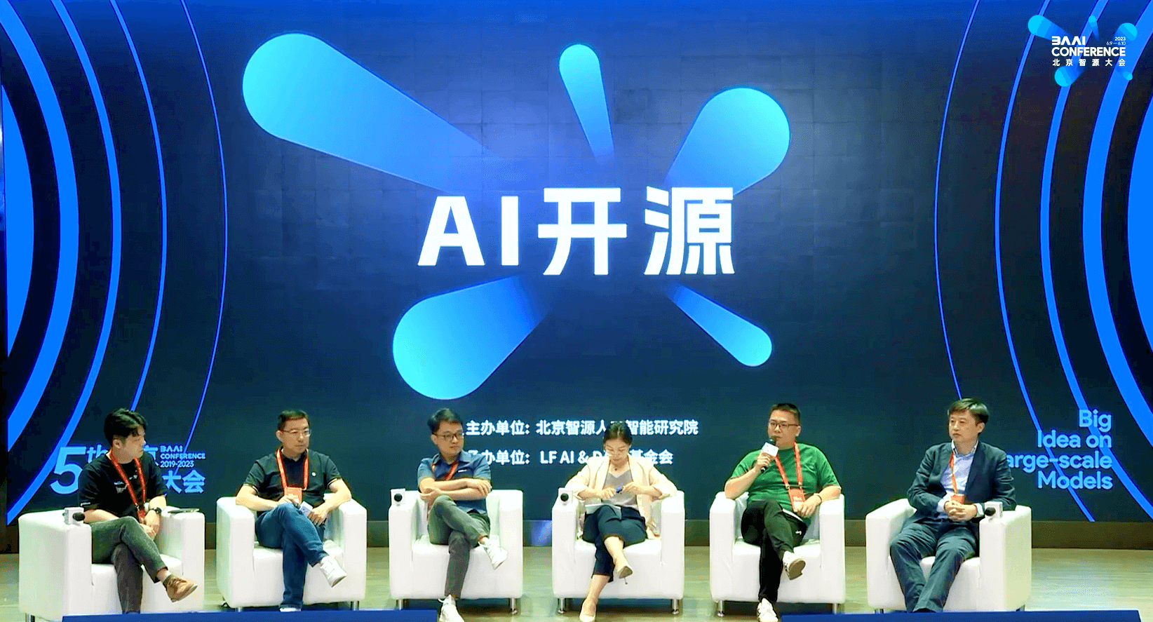倍赛科技ceo杜霖受邀参加北京智源大会,探讨ai开源与数据的未来
