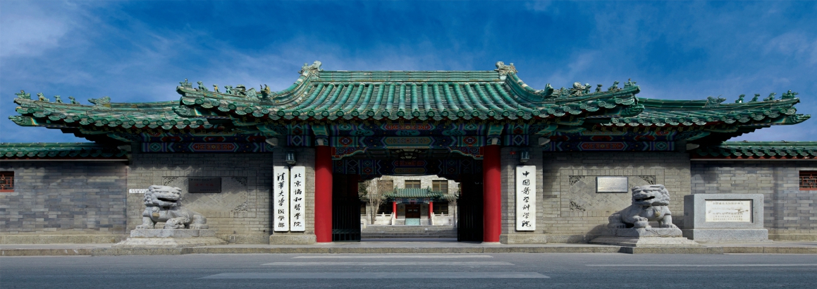 北京协和医学院怎么样?好不好?录取分数线一览表