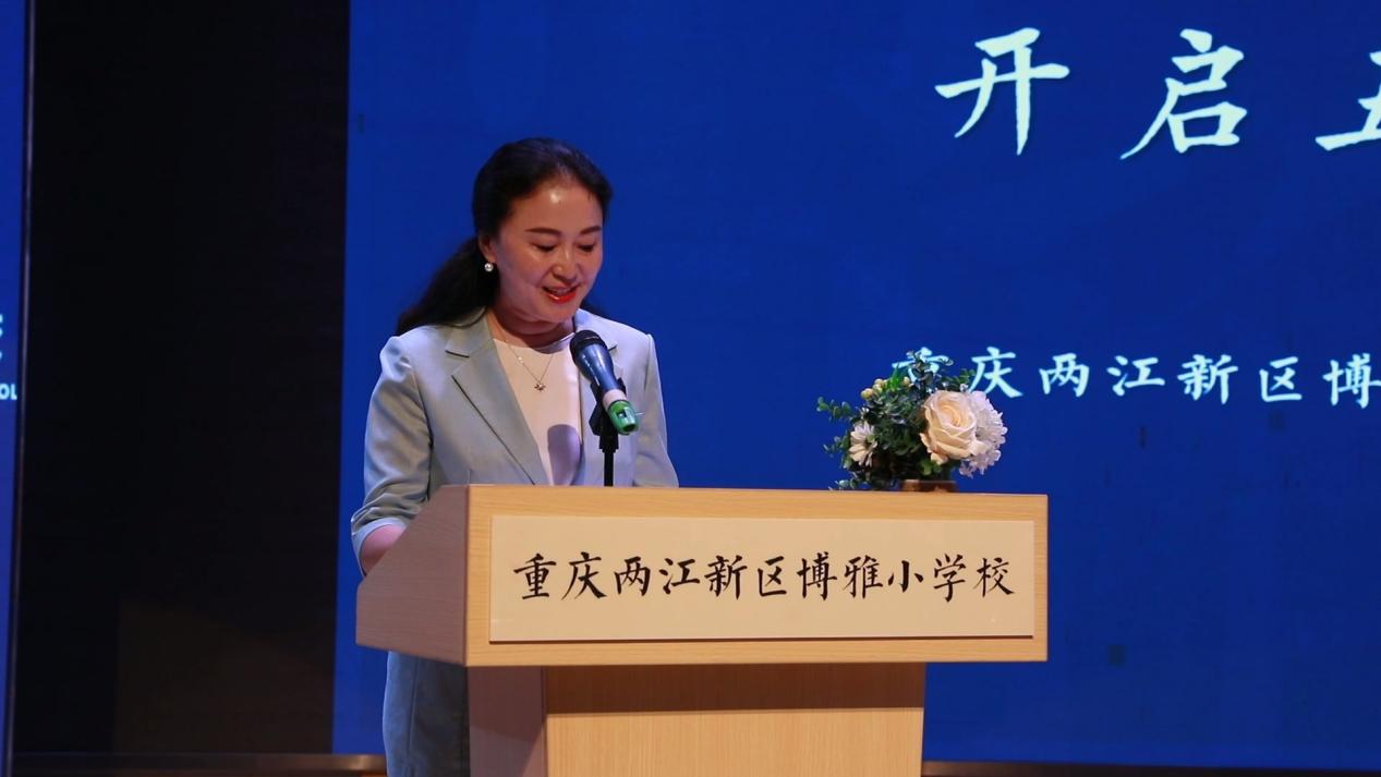 重庆市两江新区博雅小学2023年秋期开学家长会