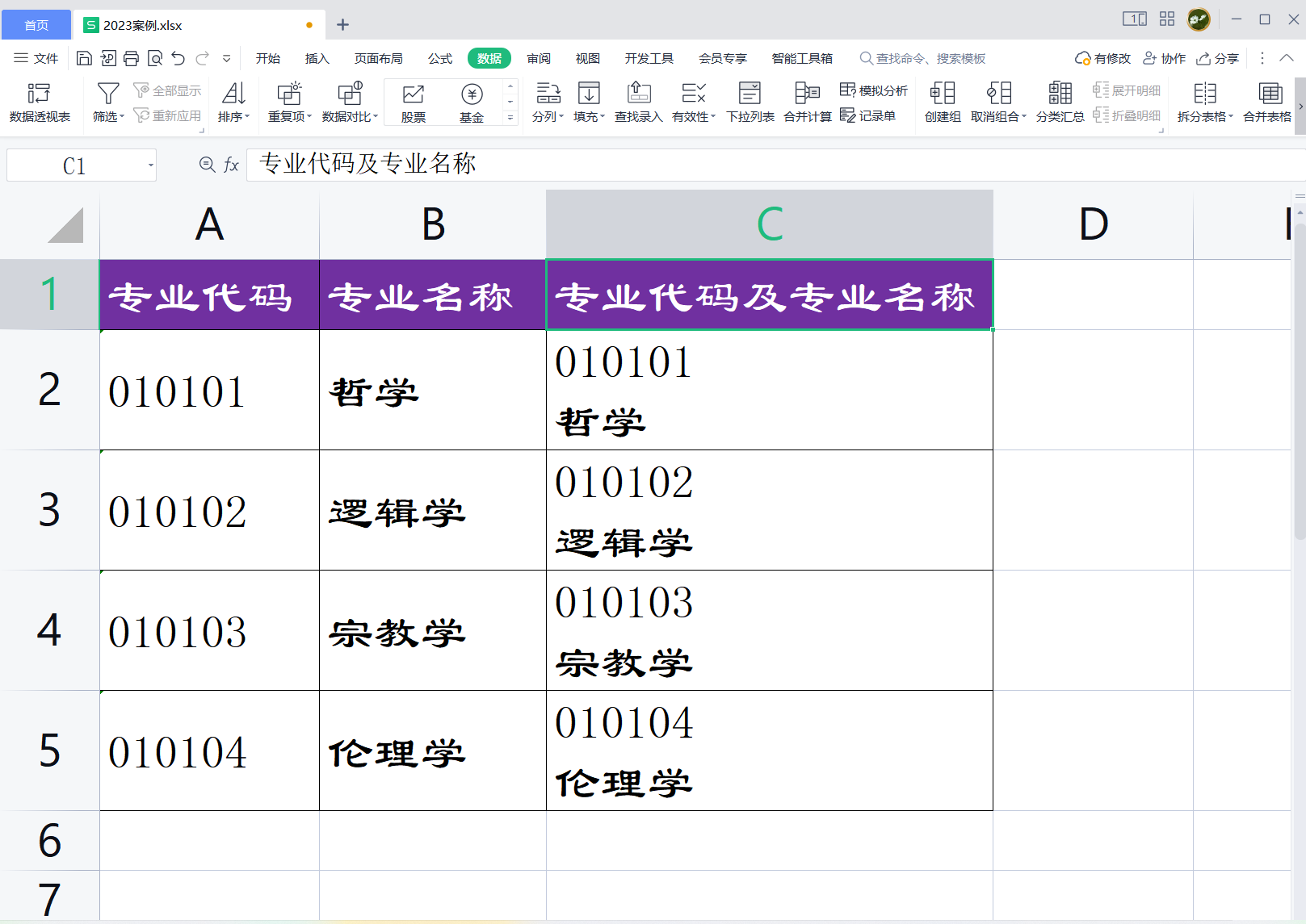 wps表格:如何批量在單元格文本中間插入換行符?