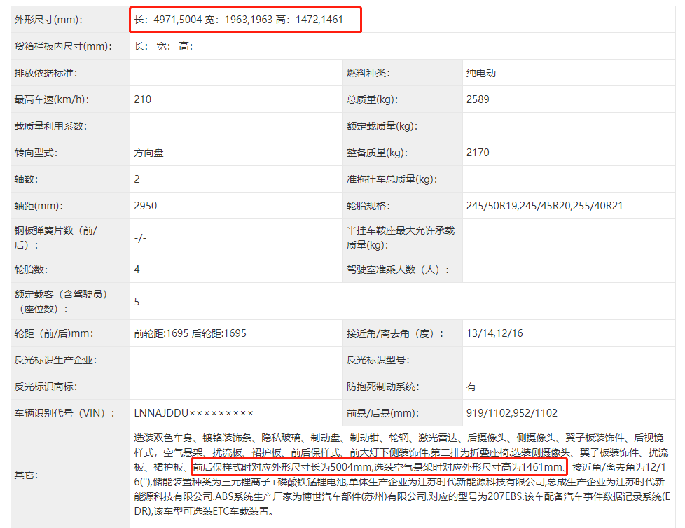 智界s7来了,华为奇瑞联合打造,配激光雷达 空悬 brebmo刹车卡钳