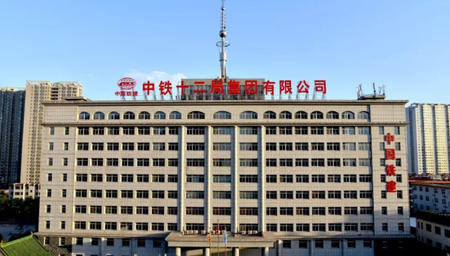 中铁十二局发布公告,属于应届生的好消息来了,每月还有三千补助