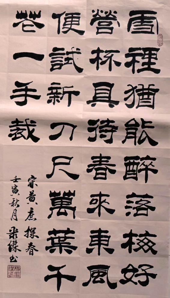 「书写经典」网络展第710期——黄庶(宋)《探春》