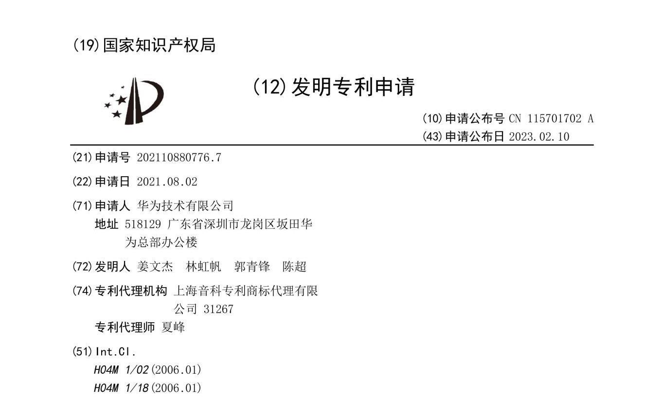 疑似mate60設計曝光,攝像頭裝飾圈可更換