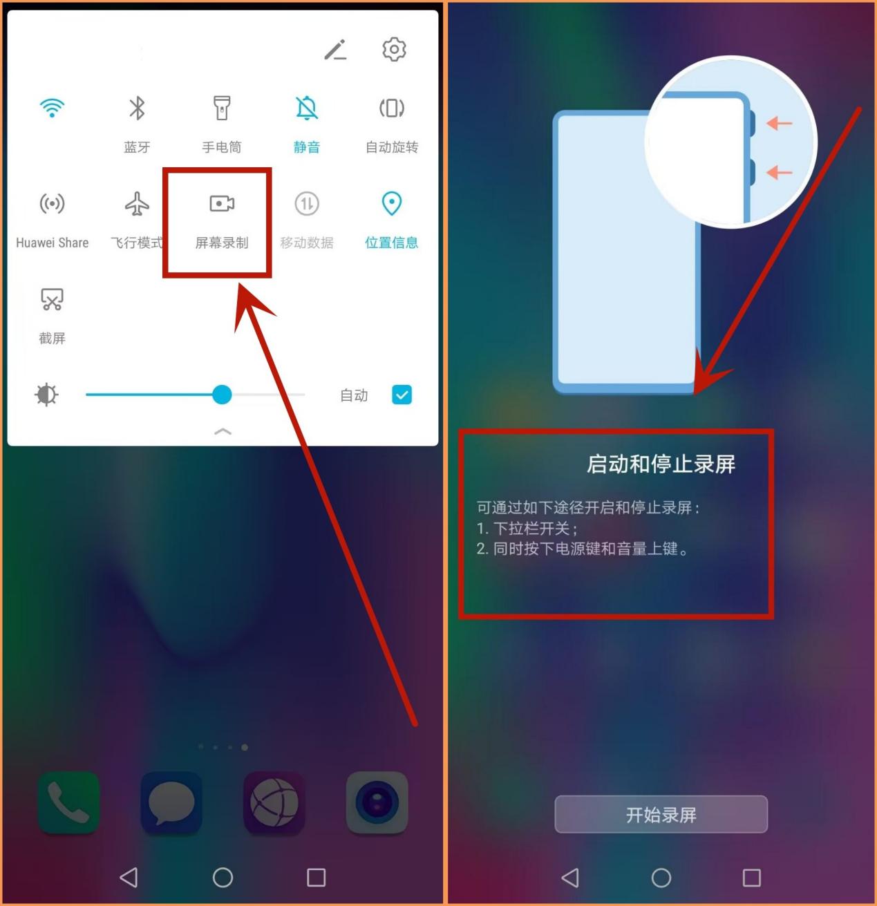 华为mate40pro怎么录屏?三种方法教你录屏