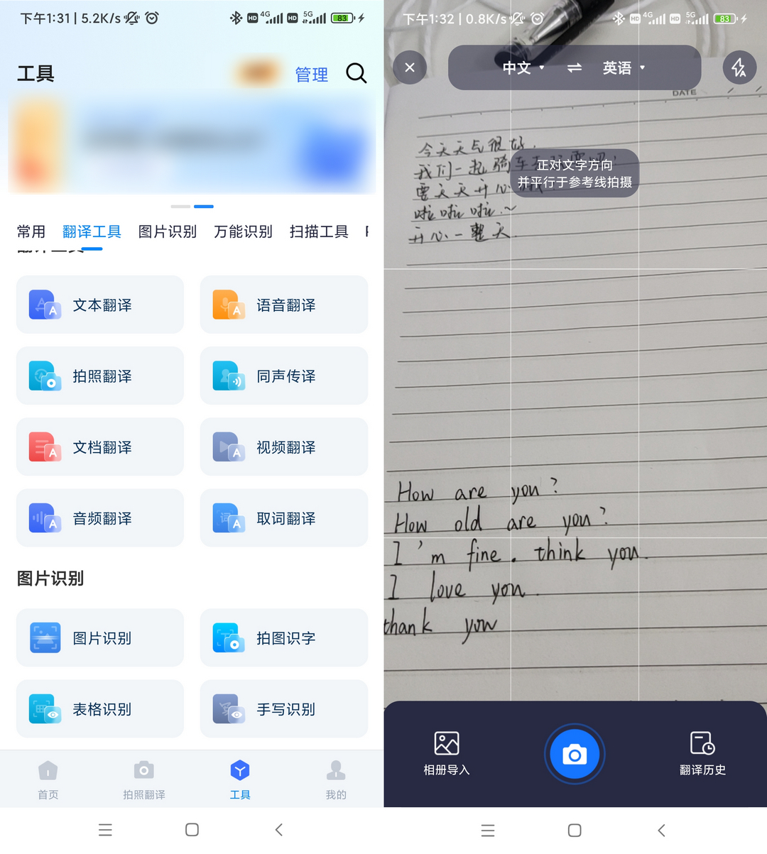 英文翻译器拍照扫一扫图片